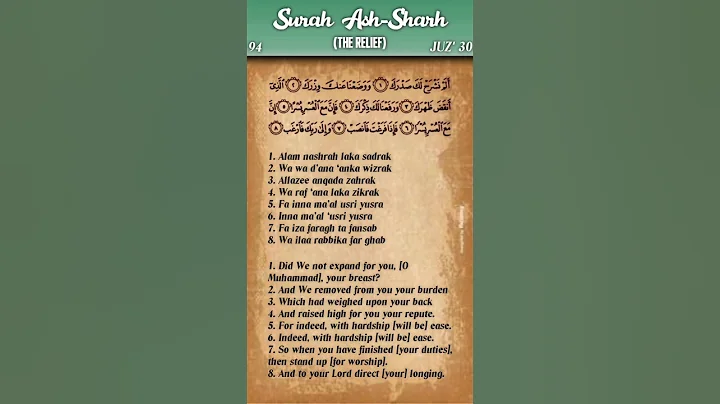 Quran: 94. Surah Ash-Sharh (The Relief): Arabic and English translation HD