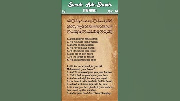 قرآن: ۹۴. سوره شرح (سوره فتح): ترجمه عربی و انگلیسی با کیفیت HD