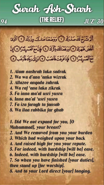 Quran: 94. Surah Ash-Sharh (The Relief): Arabic and English translation HD