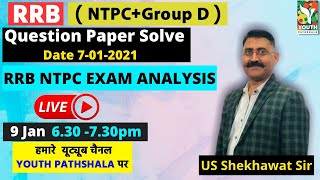 RRB NTPC Question Paper Solve 7-01-2021 By US Shekhawat Sir | RRB NTPCExam Analysis Maths screenshot 2