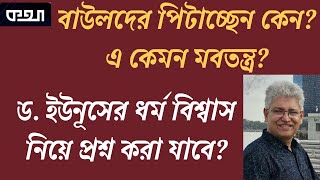 Download Lagu আপনি মুসলমান, কিন্তু কোন মাযহাবের? Masood Kamal | KOTHA MP3