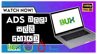 LK BUX Website Sinhala | How To Make Money Using Ad Clicking Website (සිංහලෙන්) 2021 ??