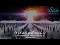 قیامت کے دن کا منظر نظم Qayamat Ka Manzar 
