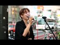 LOVE SONG/CHAGE and ASKA Aibry(アイブリー)さん 新宿路上ライブ