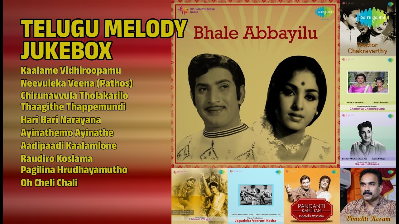 తెలుగు మధుర గీతాలు | Ghantasala Songs | Kaalame Vidhiroopamu | Neevuleka Veena Pathos