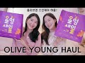 we be crazy lol #eunisoo skincare haul at Olive Young