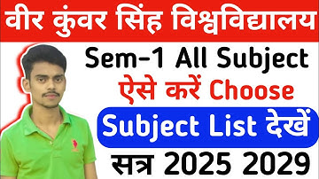 Vksu Sem-1 Subject Choose करना सीखें | Vksu subject Choose 2025 2029 |Vksu Subject Choose Kaise kare