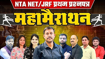 NTA NET/JRF DECEMBER 2025 First Paper Marathon NET/JRF 1ST Paper 2025 Class by Rohit Sir & Team