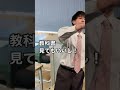 【生徒と教師の戦い】#shorts #頭のネジが外れてる教師 #ネジれ教師