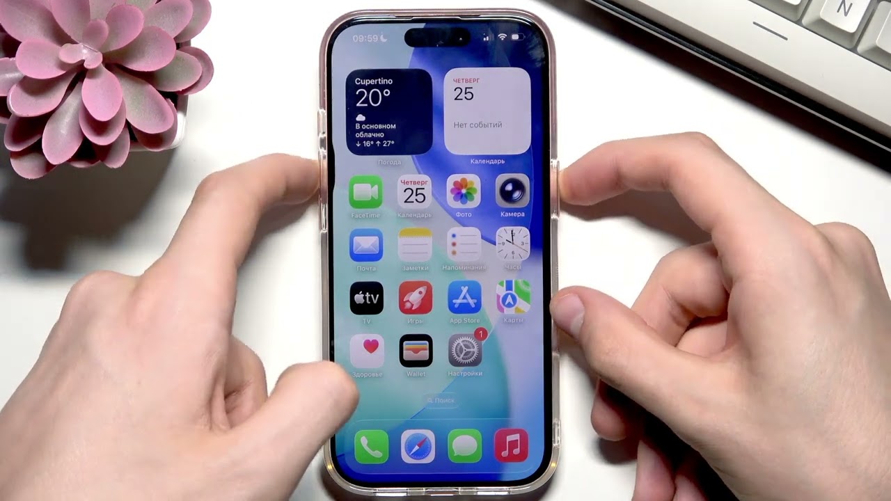 iPhone 17 Pro — Как обрезать скриншот