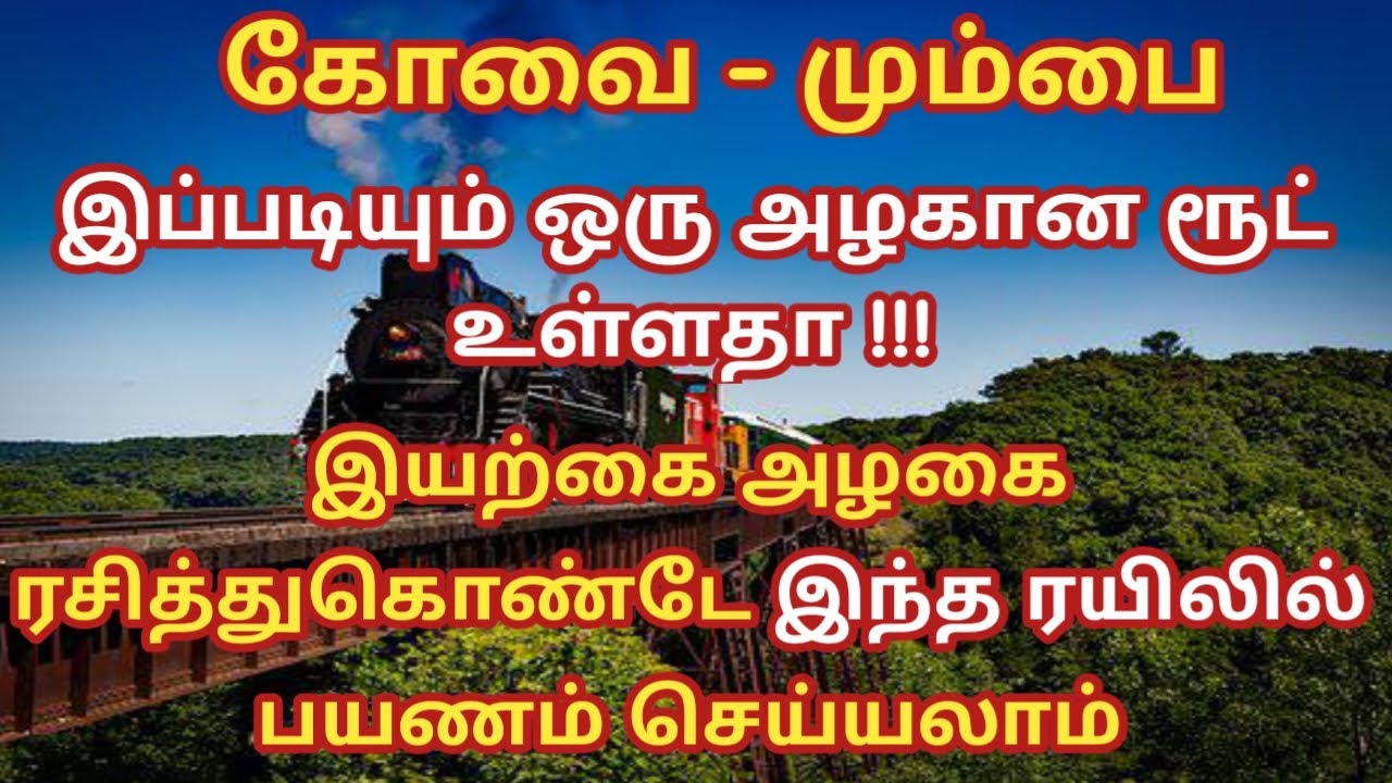 Coimbatore to Mumbai Train | Tamil Infogainment