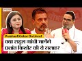 Prashant Kishor On Uncut: PM Modi Vs Rahul Gandhi किसका पलड़ा रहेगा भारी, PK ने समझा दिया |