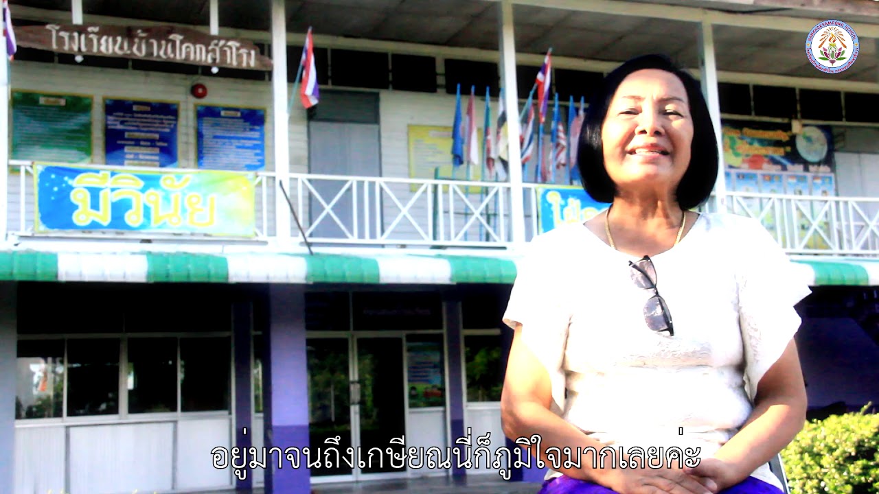 งานเกษียณคุณครูทวีทรัพย์ ทานกระโทก  28/09/2561【OFFICIAL PROJECT】