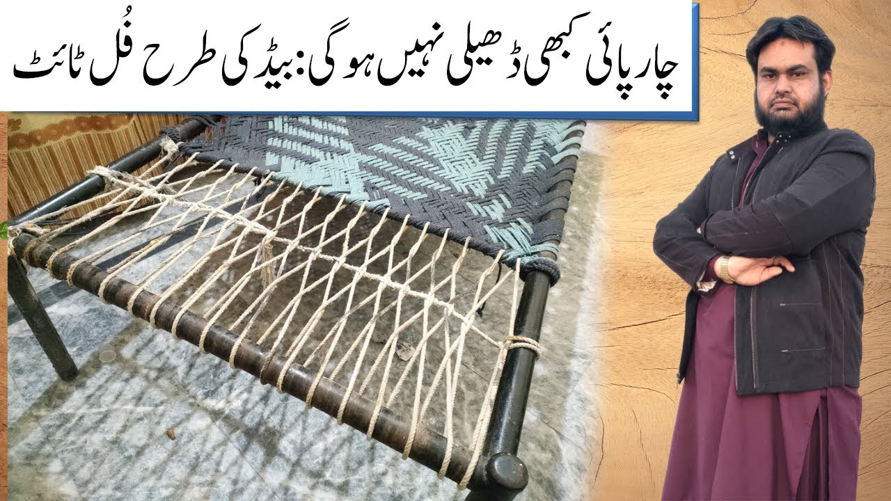 char pai tight karne ka tarika | paind, doown ko full tight kesy krain