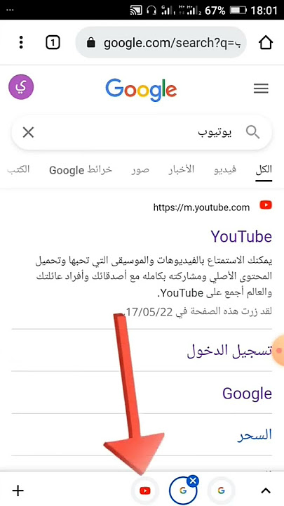 كيفية إثبات ملكية قناة اليوتيوب من الهاتف بعد التحديثات الجديدة لعام 2023