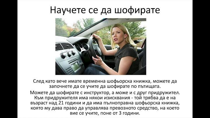 Как се взима шофьорска книжка във Великобритания?