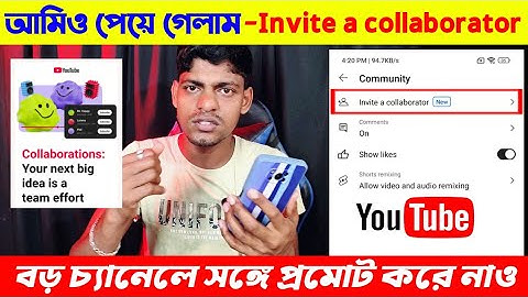 invite a collaborator YouTube | invite a Collaborator Youtube Kya Hai | YouTube Collaboration Update