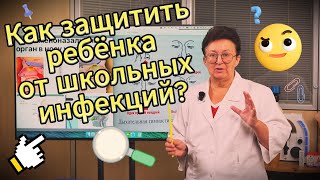 картинка: Ребёнок постоянно с насморком? Как не подхватить чужие болезни?