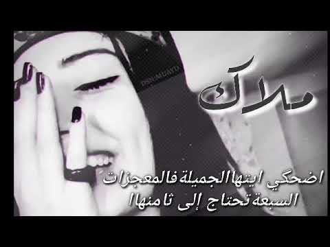حالات وتس اب حب اغاني حب حسب الطلب اسم ملاك