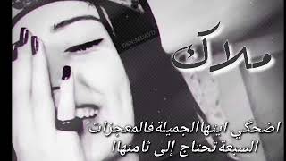 حالات وتس اب حب 😌🌺اغاني حب حسب الطلب اسم ملاك