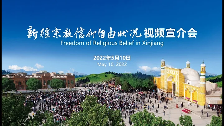 Freedom of Religious Belief in Xinjiang