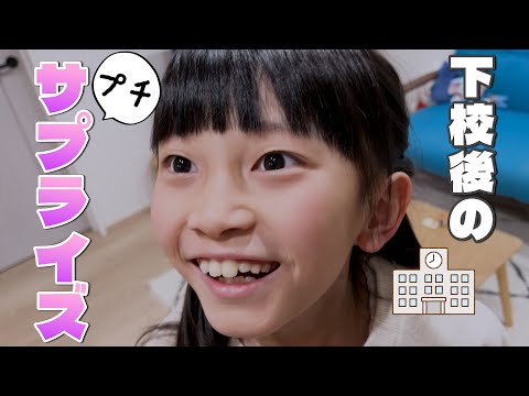 登校前に涙が出ちゃう…😢つーちゃんへママからプチサプライズ♡ - YouTube