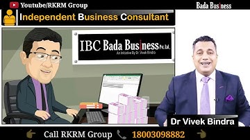 IBC Complete Case Study📈 | IBC कैसे काम करता है। IBC क्या है ❓💰|👉Bada Business by RKRM Group 💥