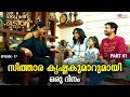 A Day with Sithara Krishnakumar | Day with a Star | Season 04 | EP 17 | Part 01 | Kaumudy TV