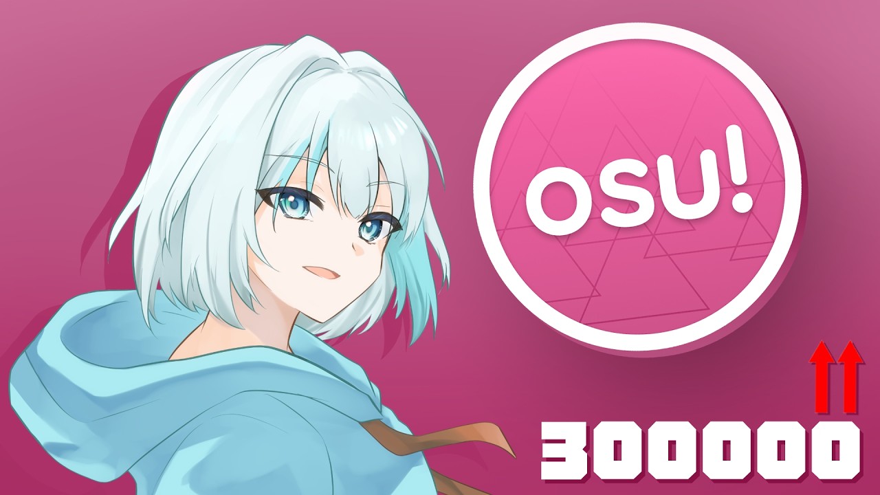 OSU什麼垃圾遊戲？ 縮圖