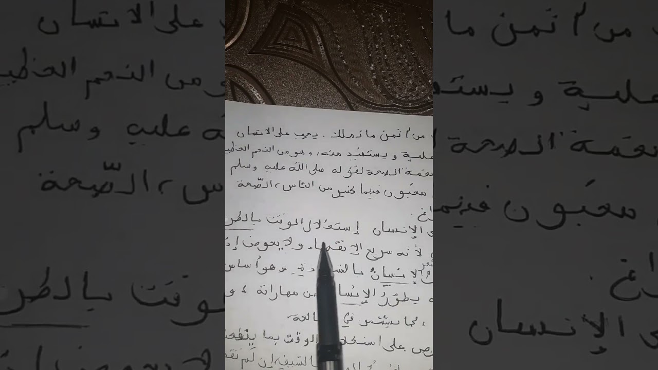 وضعية ادماجية عن ( الوقت )
