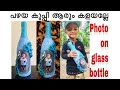 Photo on glass bottleglass bottle decoration