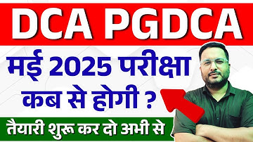 📚DCA PGDCA EXAM TIME TABLE MAY 2025 | DCA PGDCA May 2025 Exam Time Table | #dca #pgdca
