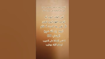#إنعام، من روائع القراءات الشيخ عبد الرحمن السديس يبدع فى تلك التلاوة من سورة غافر