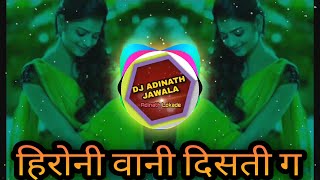Heroine Wani Disti Ga -  -  DJ Marathi Song 2021 DJ ADINATH JAWALA