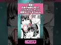 店長の秘密を知ったバイトの行動がやばすぎた #漫画紹介 #漫画