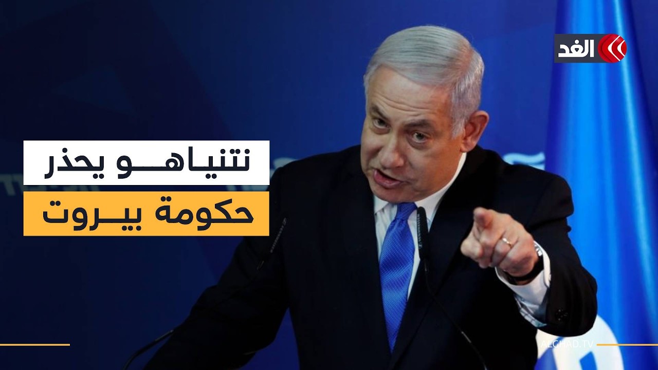 إسرائيل تقصف منشآت نفطية في إيران.. ونتنياهو يحذر الحكومة اللبنانية