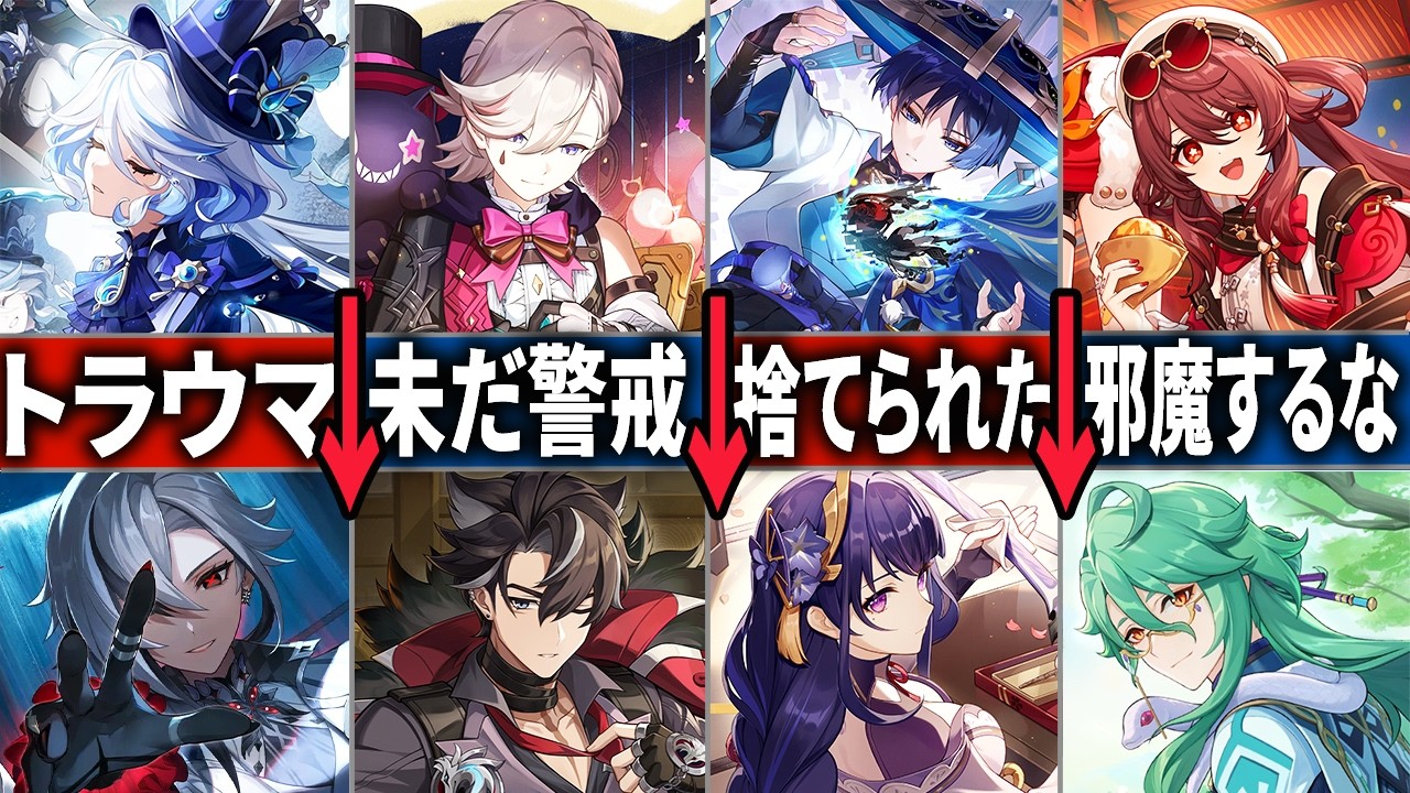 【最新版】実は不仲なキャラ達15選！【原神】