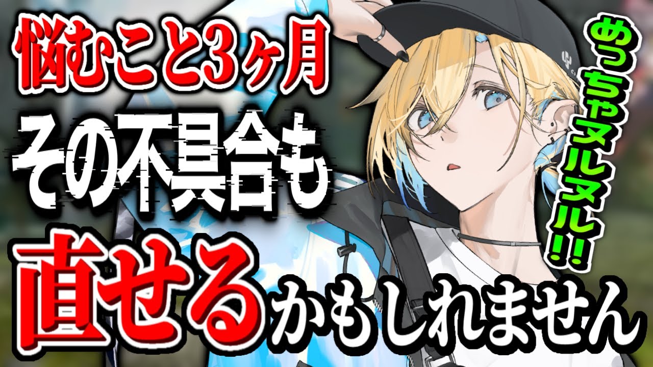 【APEX】何をしても直らなかった『カクつき・フレーム飛び』が､あっさり改善したので紹介します【切り抜き/エーペックスレジェンズ】