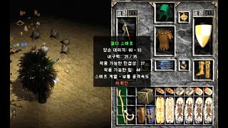 디아블로2 파밍(앵벌) New 토템