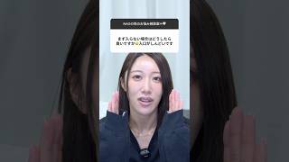 入らない時ってメンタルにきますよね😢けど大丈夫！少しずつ慣れていくことが大事なので、一緒に克服して行こっ💪✨#性行為 #性のお悩み