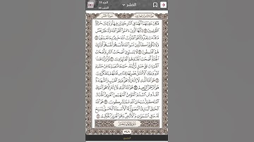 #سورة_الحشر #القران #دويتو #duet #تيك_توك #اكسبلور #راحة_نفسية #اكسبلورر