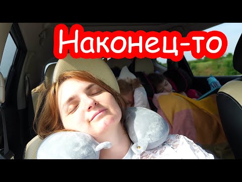 VLOG Мы едем