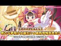 【WIXOSS公式生配信】新たな夢限少女誕生！？ 最新情報発表会！！