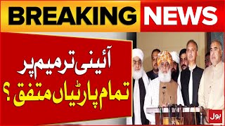 All Political Parties Are Agreed On 26th Constitutional Amendment | Breaking News