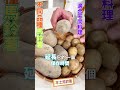 【馬鈴薯】料理小撇步：馬鈴薯不要一鍋煮到底！大廚教你「依口感」精準玩料理！#健康好生活 #李哲松 #shorts