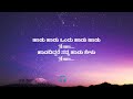 onde usirante song lyrics #kannadalyrics #snehaloka #rajeshkhanna #hamsalekha Mp3 Song