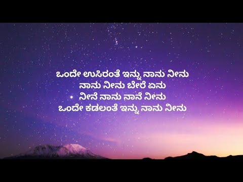 Onde usirante song lyrics  kannadalyrics  snehaloka  rajeshkhanna  hamsalekha