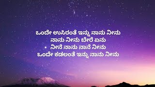 onde usirante song lyrics #kannadalyrics #snehaloka #rajeshkhanna #hamsalekha screenshot 2