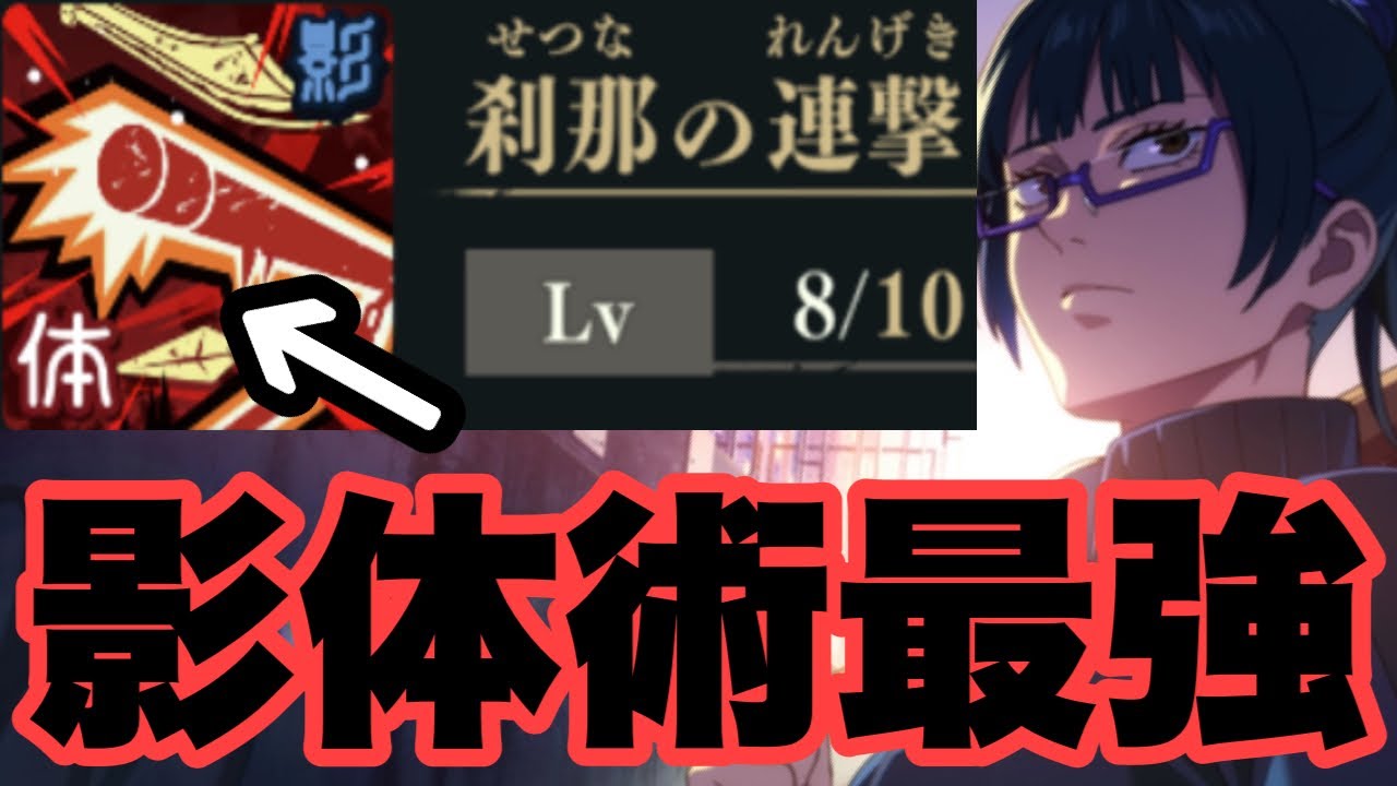 紛れもなく影属性最強の体術キャラになった禪院真希がヤバ過ぎるｗｗｗｗｗ　ファンパレ