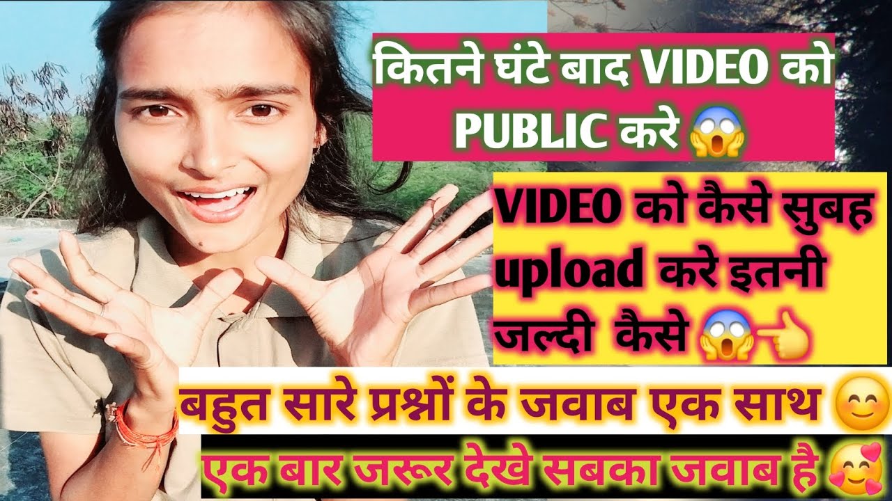 Video Ko Kitne Ghante Baad Public Kare? | Best Upload Time 2026 | YouTube Growth Tips